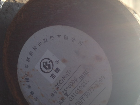 和静20CrMnTi合金结构钢