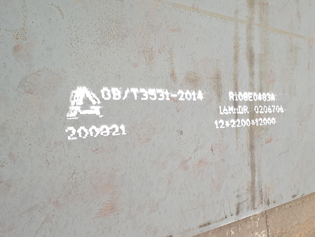 和静容器板-16MnDR