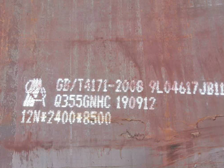 和静Q345NS耐酸钢板